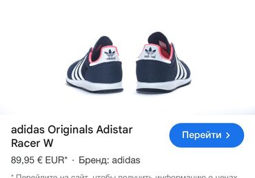 женские кроссовки adidas supernova: Adidas, Размер: 36.5, цвет - Синий, Б/у