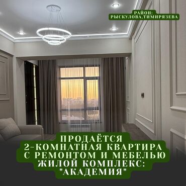 очень срочно участок: 2 комнаты, 71 м², Элитка, 11 этаж, Дизайнерский ремонт