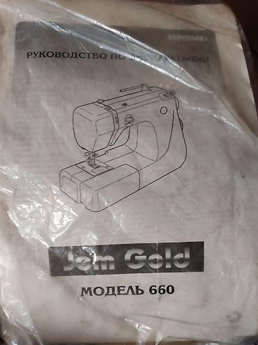 швейная машинка жаноме: Швейная машина Janome, Компьютеризованная, Полуавтомат — 4