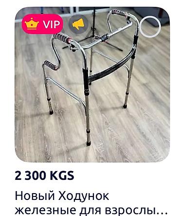 локтевой костыль: Костыли подмышечные Бишкек лёгкие | алюминиевые |Новые | Есть все — 7