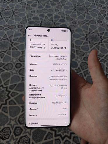 g box: Realme GT Neo 6 SE, Б/у, 256 ГБ, цвет - Белый, 2 SIM — 5