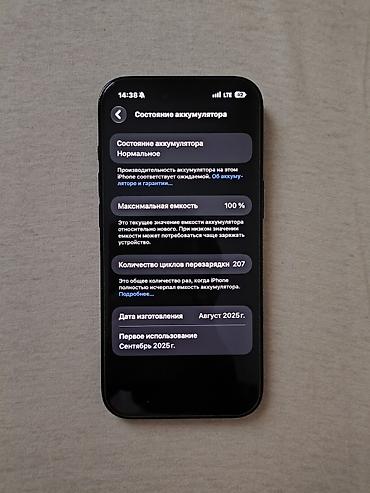 телефон айфон 7 бу: IPhone Air, Б/у, 256 ГБ, Чехол, Кабель, 100 % — 3