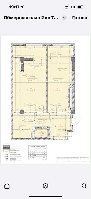 2 bedroom: 2 комнаты, 78 м², 12 мкр Элитка, 9 этаж, ПСО (под самоотделку) — 2