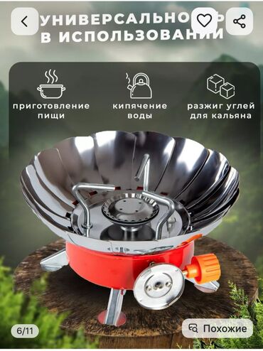 Другое для охоты и рыбалки: Горелка керамическая 2,5 кват Россия 3000 сом Вам 1500 2 кват 1500 — 21