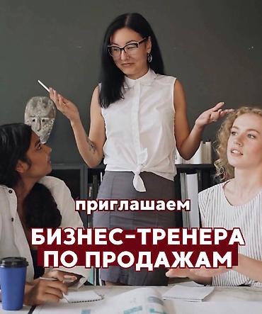 швея курс: Тренер — 1