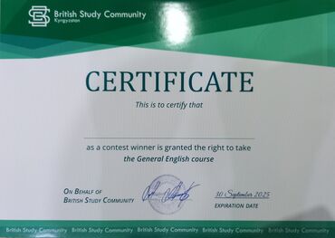 сертификат спа: Сертификат на 3 месячный курс General English от British Study Centre