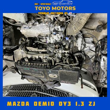 контрактный мотор из японии: Mazda 1.3 л, Б/у, Оригинал, Япония