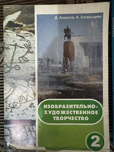 Учебники: Листайте 👉🏼➡️Все для 2-класса. Комплект учебников для 2 класса (школы — 3