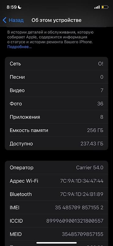 wi fi o: IPhone X, 256 ГБ Основные характеристики: - Модель: iPhone X (номер — 2
