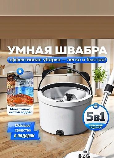 Умная Швабра с разделением чистой и грязной воды +🎁 Подарок! 🔥