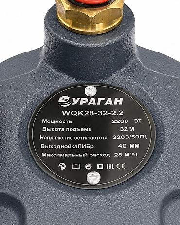 насос для навоза: Фекальный насос с режущим механизмом УРАГАН WQK28-32-2.2 Назначение — 4