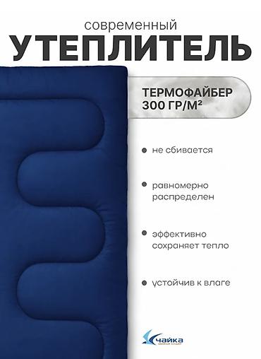 кожный чехол: Спальный мешок-одеяло «Чайка» 3-в-1 - Назначение: спальный мешок / — 4