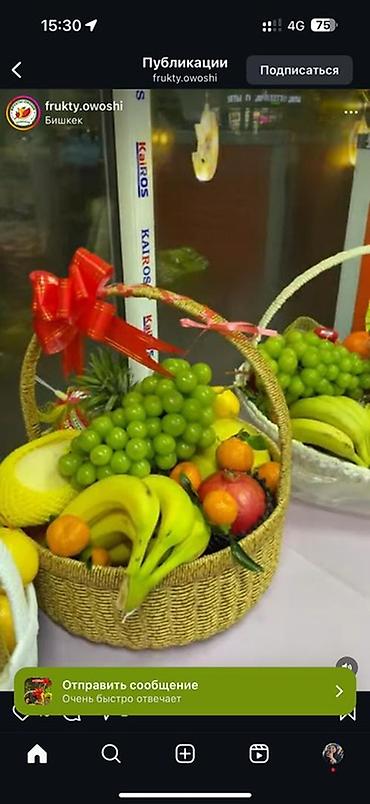 Подарочная упаковка: Подарочные фруктовые корзины - Оформленные корзины из свежих фруктов — 6