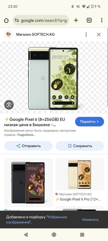 muzhskaja odezhda for men: Google Pixel 6