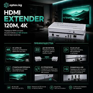 hdmi удлинитель: HDMI Extender 120M 4K — комплект для передачи HDMI-сигнала на — 3