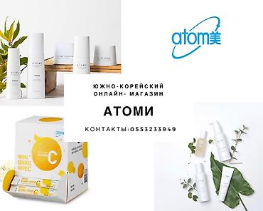 Корейская Косметика Атоми Интернет Магазин Отзывы