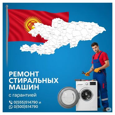 вакуумная упаковочная машина цена: Ремонт стиральных машин Ремонт стиральных машин на дому, выезд по