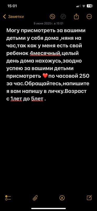 няня за час: Предлагаю услуги няни у себя дома. У меня есть свой ребенок 4 месяцев