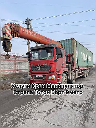 Манипулятор, Zoomlion, 2020 г., от 12 т