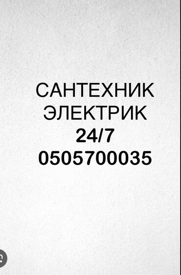 Монтаж и замена сантехники: Монтаж и замена сантехники 3-5 лет опыта