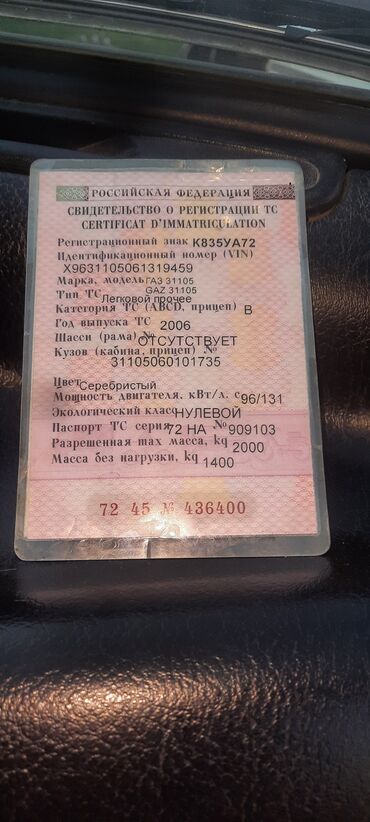 купить двигатель на мотоблок 7 л с: ГАЗ 3110 Volga: 2006 г., 2.3 л, Механика, Газ, Седан