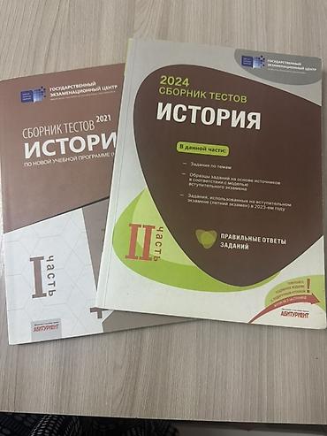 Testlər: Ümumi Tarix Testlər 11-ci sinif, DİM, 2-ci hissə, 2024 il — 1