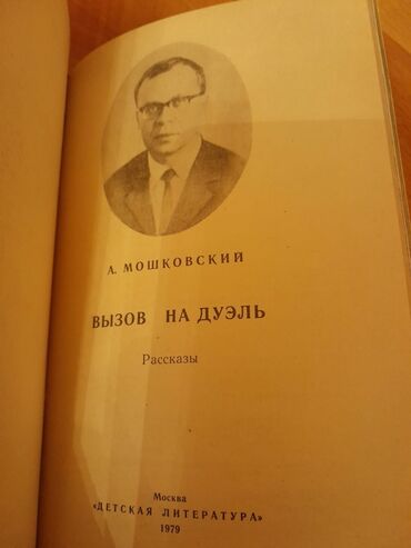 Digər kitablar və jurnallar: Сказки (все сказки в 2-х книгах). Есть ещё детские книги. Чтобы — 14