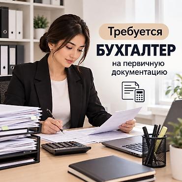 Бухгалтер. Рынок Баят/Азиз