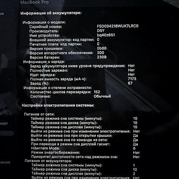 макбук про 15 цена: Ультрабук, Б/у, Intel Core i7, ОЗУ, RAM: 16 ГБ, В рассрочку — 6