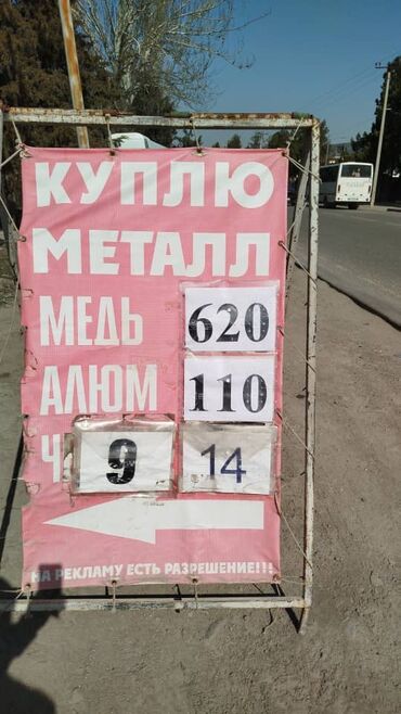 кресло для компьютера б у: Куплю металл плата алюмин мед