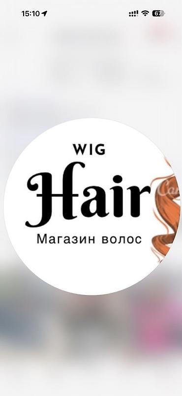 Аксессуары для волос: Аксессуар для волос, Парик, Женские, Новый — 1