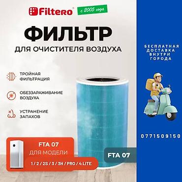 m filters: Воздухоочиститель Настольный, 35-40 м², НЕРА, Угольный, Фильтр предварительной очистки — 1