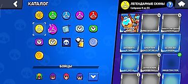 Аренда PS3 (PlayStation 3): Продажа аккаунта Brawl Stars. Характеристики: - Путь к славе: 35 038 — 11