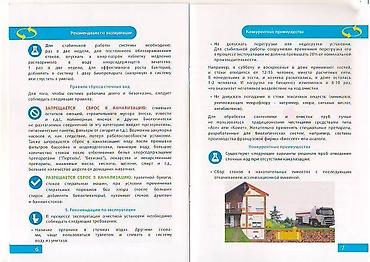куринные кости: ЛОС. Локальные очистные сооружения серии «колос» производительностью — 8