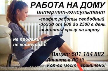 дошкольный учитель: Писать на вацап, номер указан на объявлении Вакансия