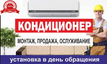 бытовая техника оптом со склада: Кондиционер Chigo