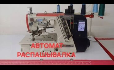 пульт ду для компьютера: АВТОМАТ РАСПАШИВАЛКА САТАМЫН. АРЗАН БААДА. БОЛГОНУ 37000сомго. 3 ай