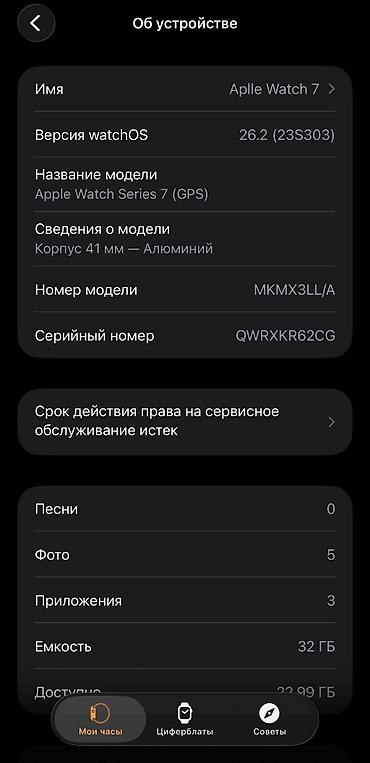Apple Watch: Apple Watch 7, 41мм Состояние идеал 95% АКБ Покупались в официальном — 11