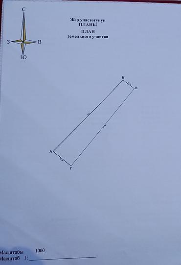 Продажа участков: 20 соток, Для строительства, Красная книга — 4