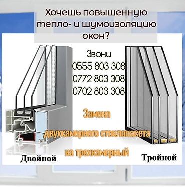 Ремонт окон и дверей: Замок: Ремонт, Реставрация, Замена — 2