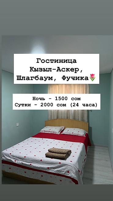 утепления домов: Посуточная гостиница и квартира 🛏️ Комнаты в гостинице Добро — 1