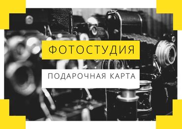 электронные пригласительные на свадьбу на кыргызском языке: Фотосъёмка | Студия | Фотосессия