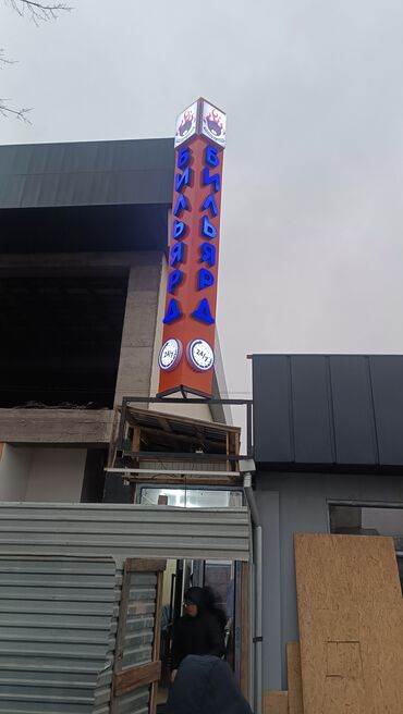 Печать: 3D печать, Высокоточная печать, УФ печать, | Наклейки, Вывески — 11