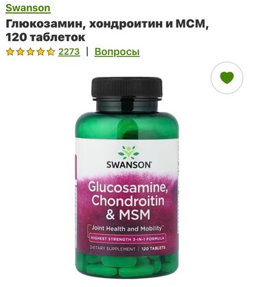 Витамины и БАДы: Айхерб витамины из США, бады. Оригинал 100% Всё в наличии — 15