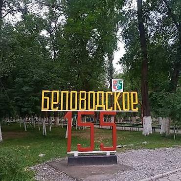 Продаю 2 комнатную Квартиру на третьем этаже в центре Беловодска, все