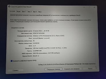 Настольные ПК и рабочие станции: Компьютер, Игровой, Б/у — 9