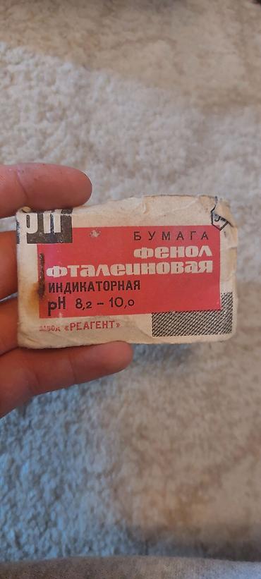 старый вещи: Мед товары чашка пэтри,лакмусовые бумажки,стёкла для микроскопа,стёкла — 7