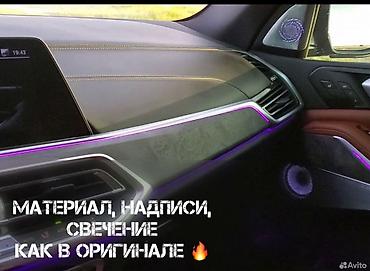 динамик bmw: Комплект вставок Bowers Wilkins bmw x5 g05, x7 g07 с 4 динамиками и 4 — 4