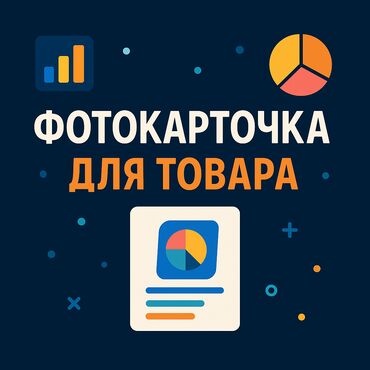 машина алам арендага: Предлагается услуга по созданию фотокарточек для товаров. Качественные