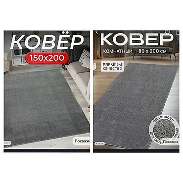 ковер серый: Ковер Б/у, 200 * 150 — 1